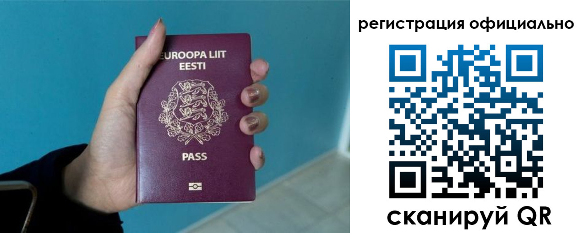 прописка 2025 в Нягани